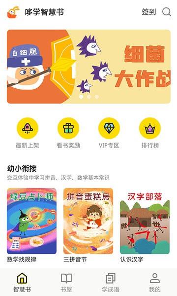 哆学智慧书  v1.1.0图1