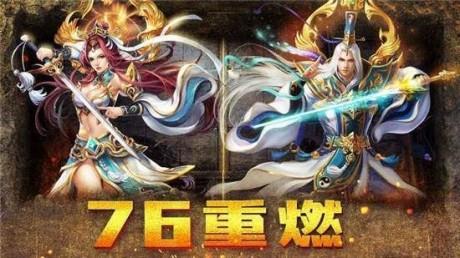 雄霸武神之炼狱屠龙  v1.0图2