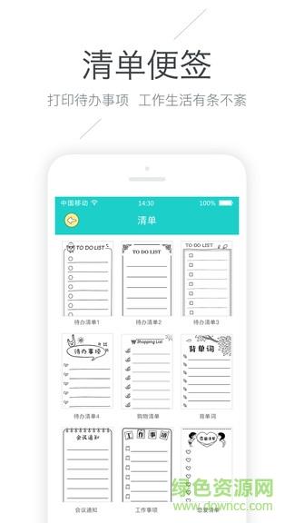 有道打印机  v3.2.2图1