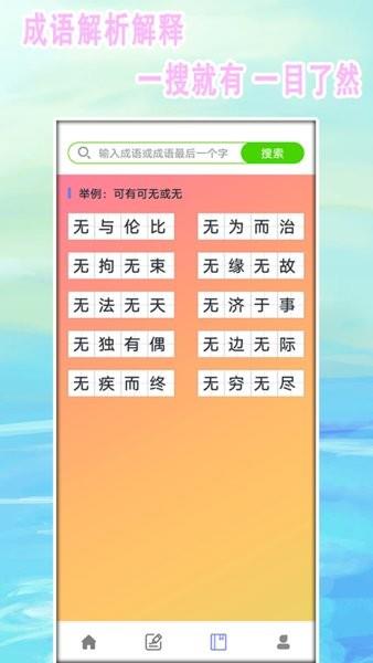 中小学作文  v1.9图1