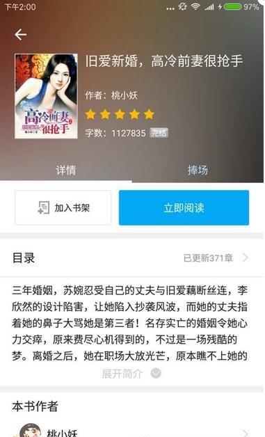 虐心小说合集  v1.0图1