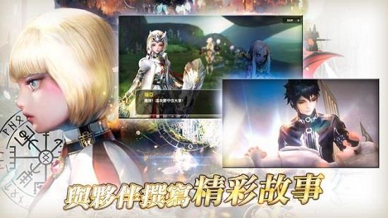 贝斯特里亚战记  v1.0.1图3