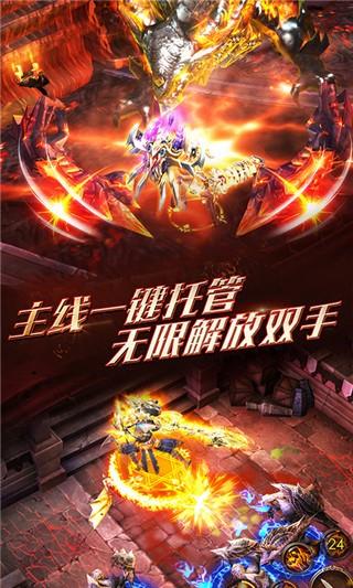 狂暴之翼至尊版  v6.0.3图4