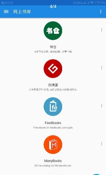 静读小说阅读  v3.5.0图1