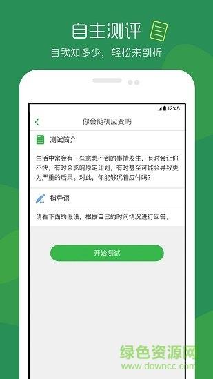 掌业宝  v3.4.1图3