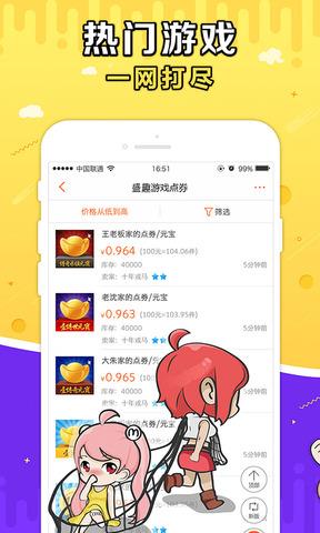 G买卖  v3.6.0图4