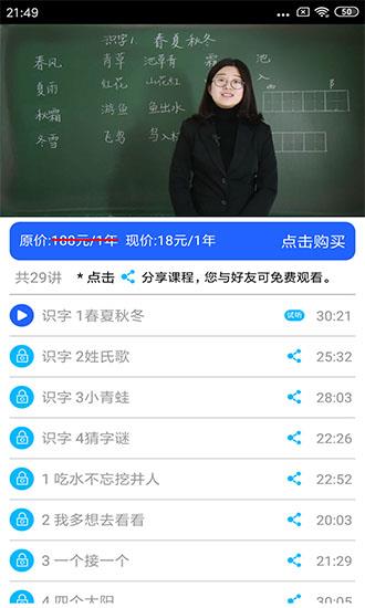 小学英语角  v1.0.10图4