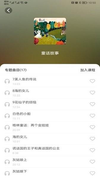 小谷智能机器人  v2.0.6图2