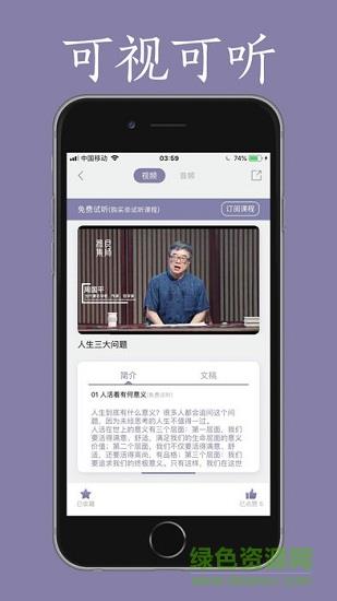 良师雅集  v3.7.0图2