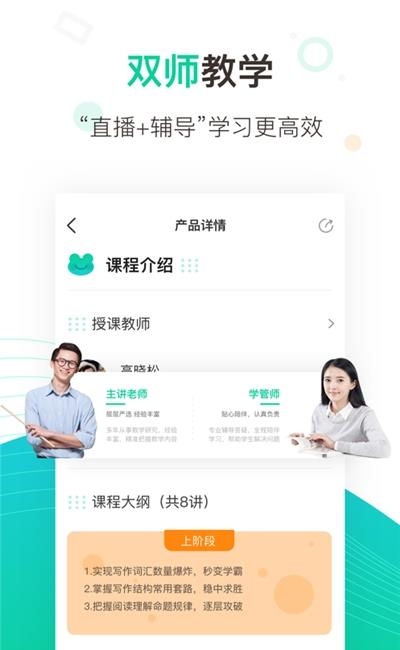 新东方在线中小学直播课  v4.39.0图1