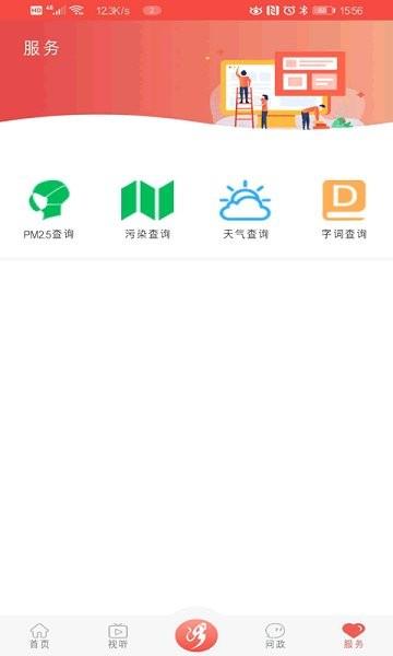 冀云涉县  v1.8.6图3