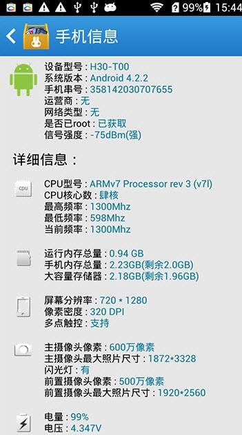 奇兔百宝箱  v1.0.0.9图3