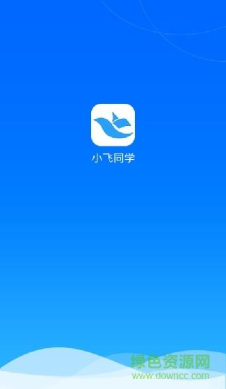 小飞同学错题打印机  v2.1图1