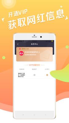 独角秀红人  v1.2.2图2