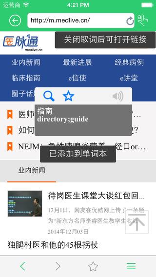 医药学大词典  v4.8.9图1