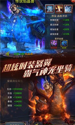 狂暴之翼至尊版  v6.0.3图3