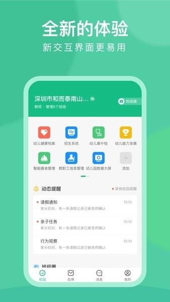 CLife园丁  v6.12.2图4