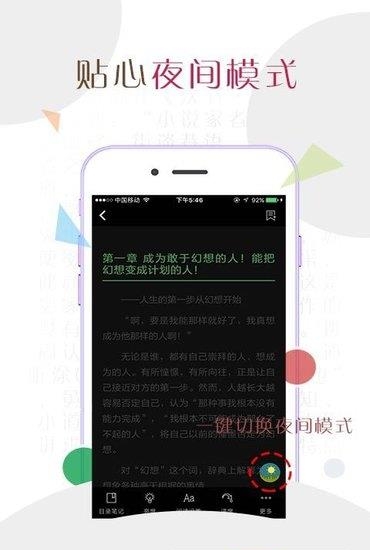 书领小说  v5.9.20.06图4