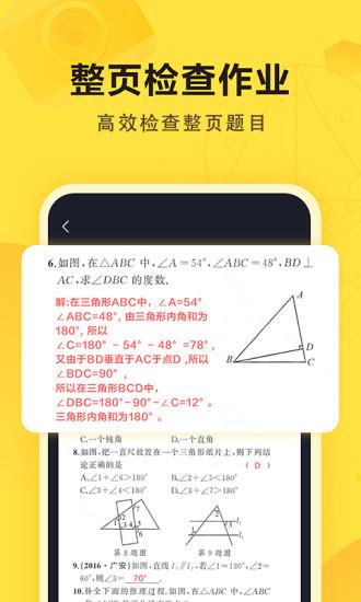 快对作业最新版  v5.13.0图4