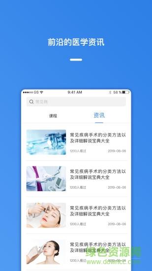 医视屏  v2.6.5图3