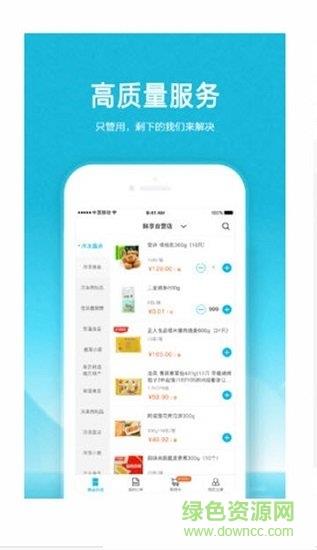 鲜享  v1.0.0图3
