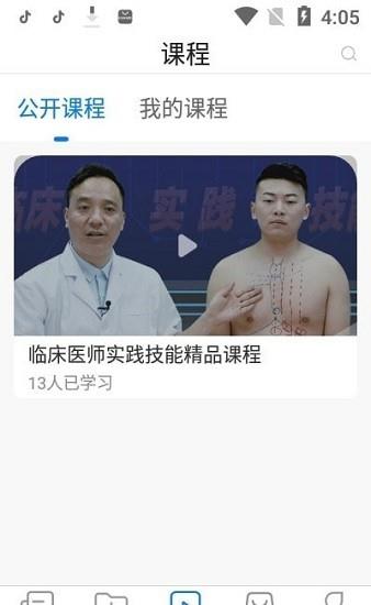 东帆题库  v2.7图2