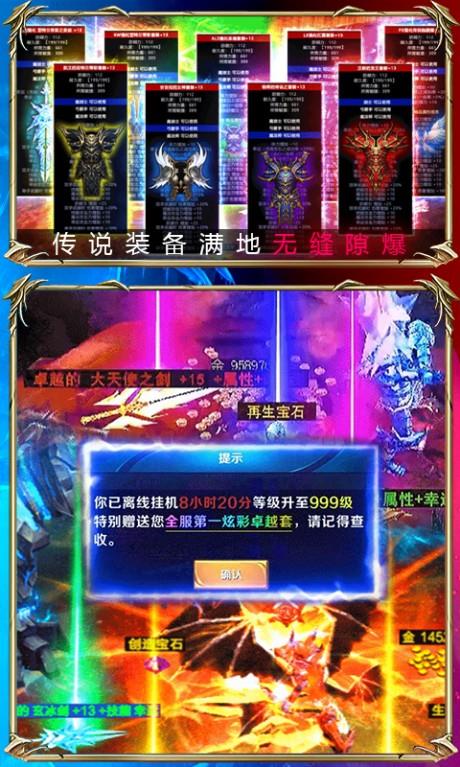 黑夜传说无限送钻版  v1.0.0图1