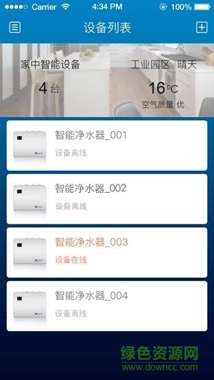 雅旌智饮水  v2.3.3图4