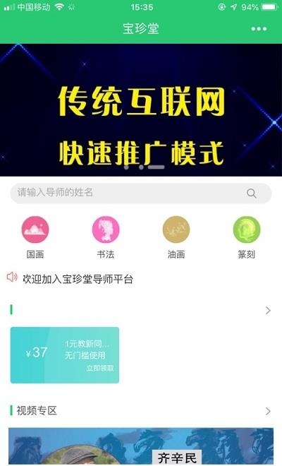 宝珍堂直播  v3.6.0图2