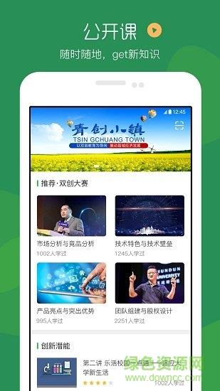 掌业宝  v3.4.1图4