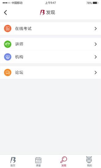 esd在线服务平台  v3.2.42图3