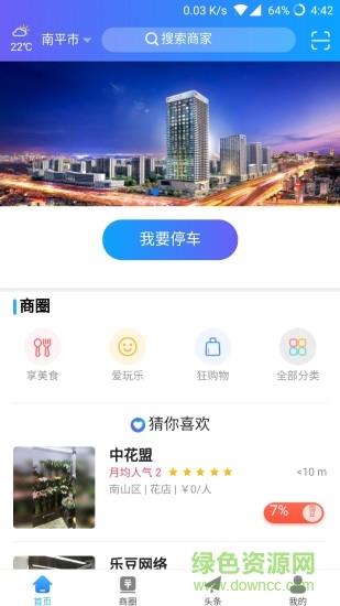 智美华夏  v1.1.1图1