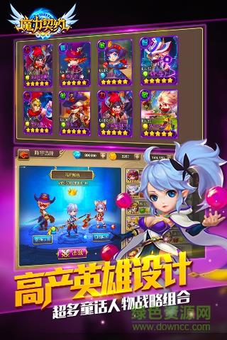 魔力契约九游版  v8.0.0图4