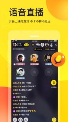 YY答题  v8.13.1图5