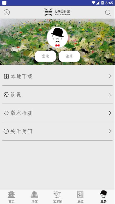 大众美育馆  v1.2.3图4