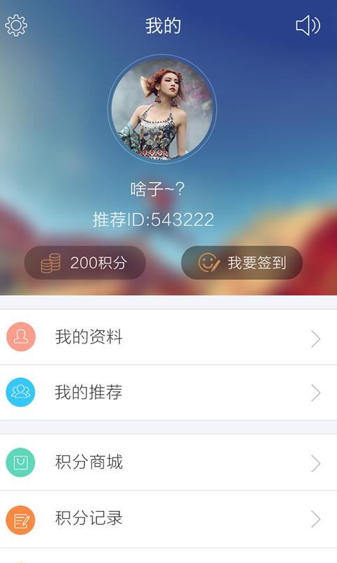 美丽热线  v1.0.6图4