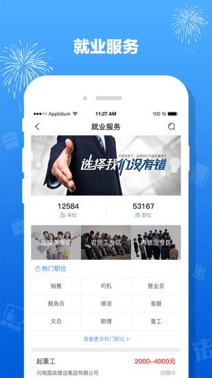 豫工惠最新版  v4.1.8图1