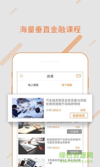 融易学  v1.4.6图3