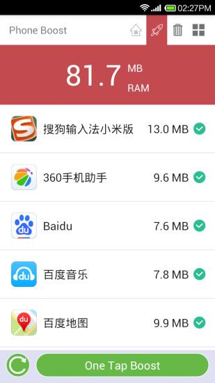 强力清理  v1.0图2