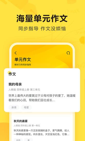 快对作业最新版  v5.13.0图3