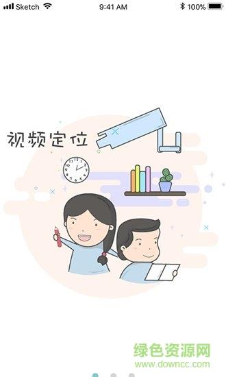 e亲宝贝教师端  v1.2.7图1