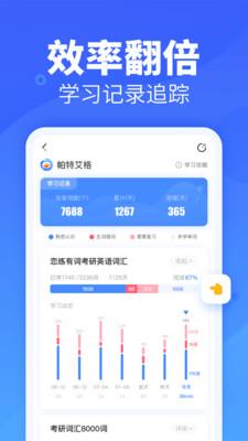 乐词新东方背单词  v4.5.4图3