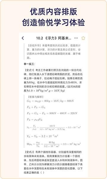 quizcat刷题猫  v5.0.2图3