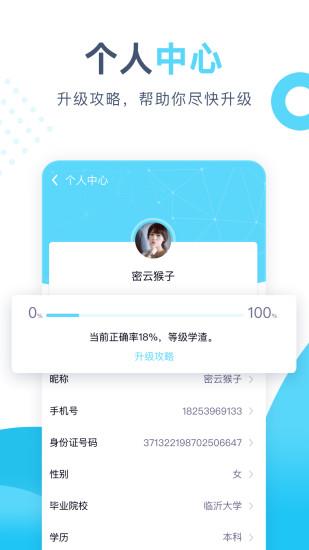 开卷  v3.3.4图3