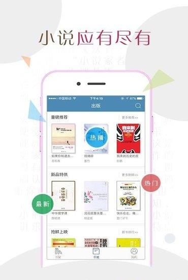 书领小说  v5.9.20.06图3