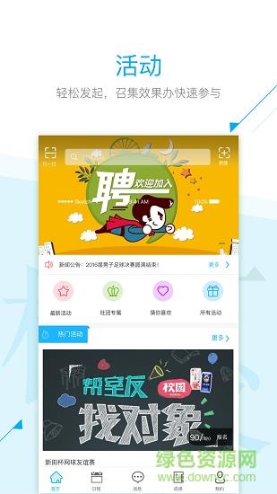 西工印迹  v2.0.1图2