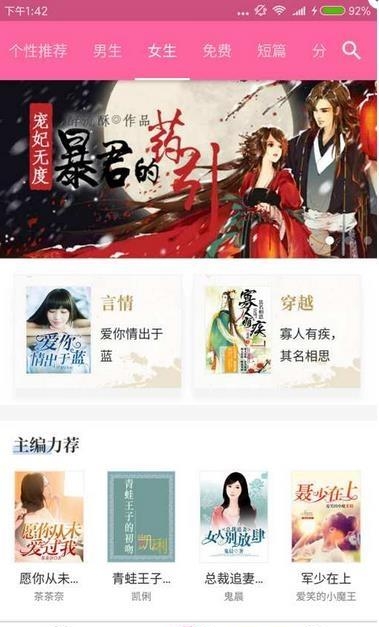 虐心小说合集  v1.0图3