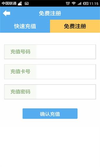 博艺通讯  v1.01图3