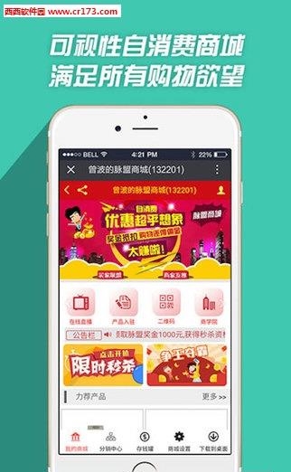 脉盟直播  v1.9图1