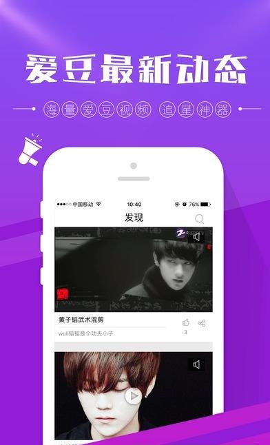 浙江卫视双11晚会直播  v1.4.8图4